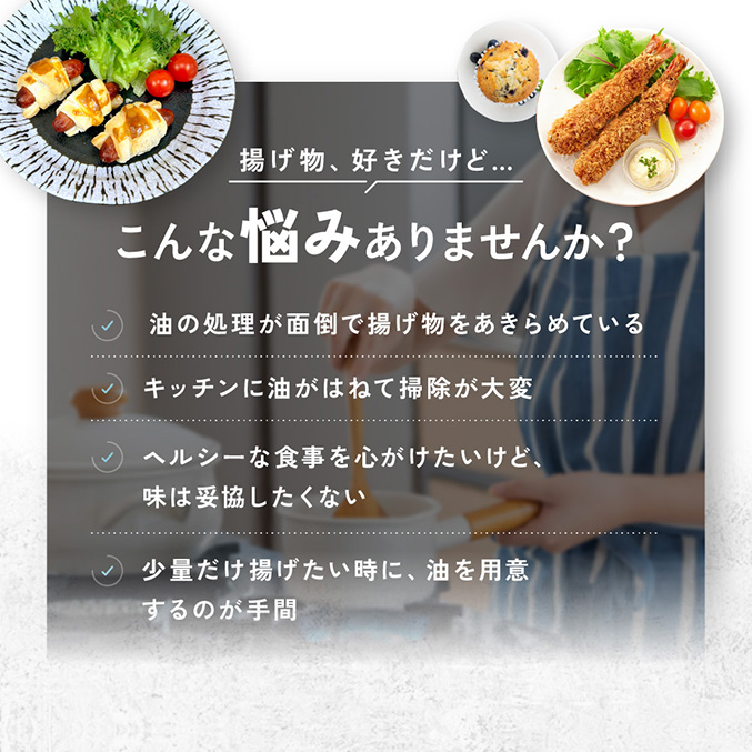 小型エアフライヤー 電気フライヤー ノンフライヤー 家庭用 油なし