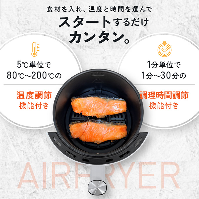 小型エアフライヤー 電気フライヤー ノンフライヤー 家庭用 油なし