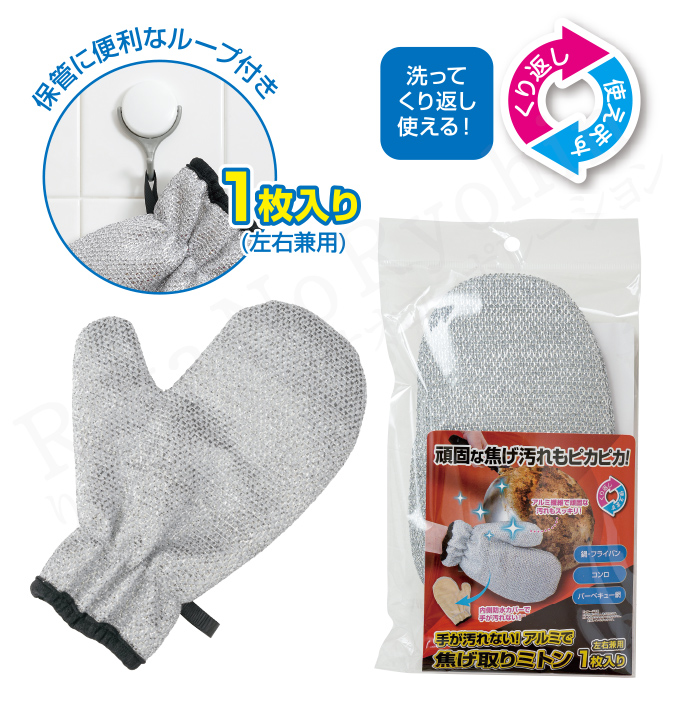 洗って繰り返し使える！