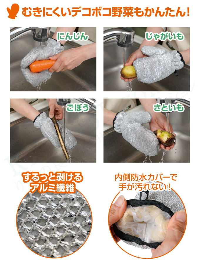 むきにくいデコボコ野菜もかんたん！