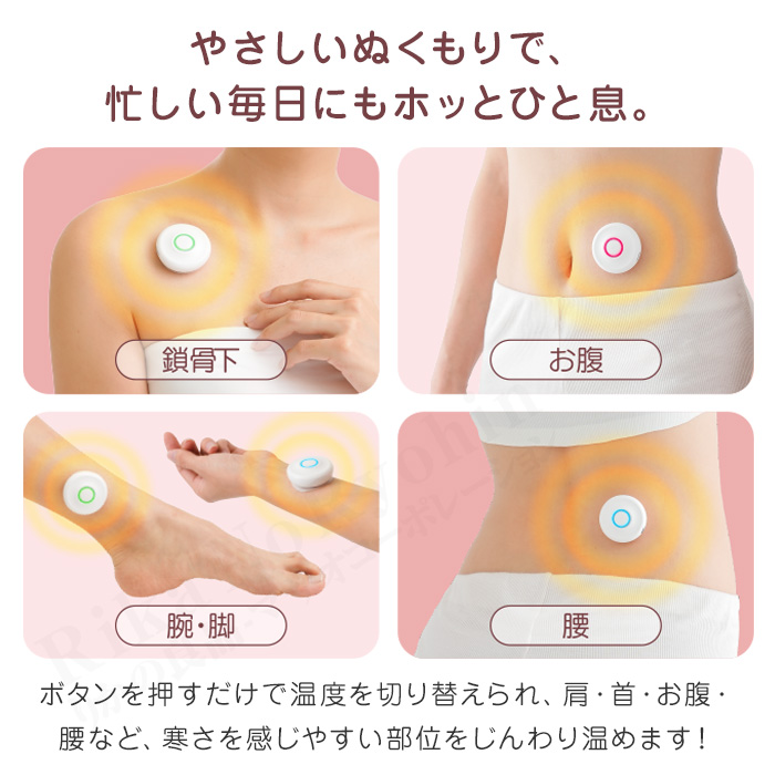 充電式 ホット灸息タイム
