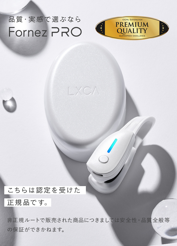 LUXCEAR（ルクセア） LUXCEAR Fornez PRO フォーネス プロ 鼻 美顔器