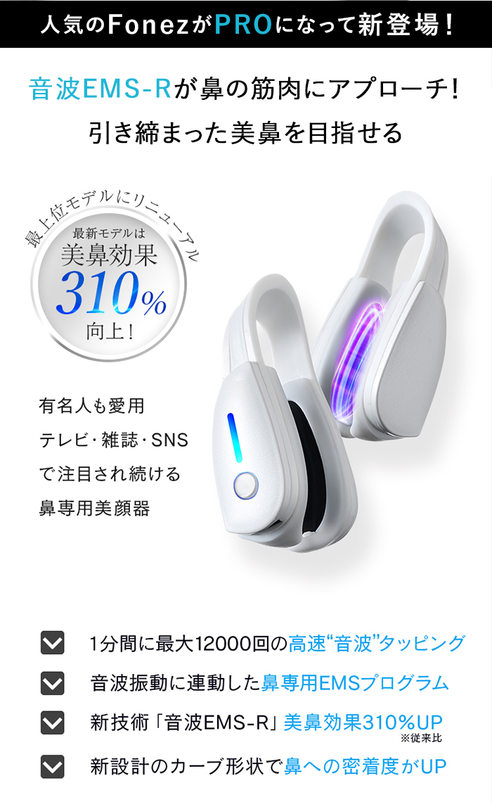 LUXCEAR（ルクセア） LUXCEAR Fornez PRO フォーネス プロ 鼻 美顔器