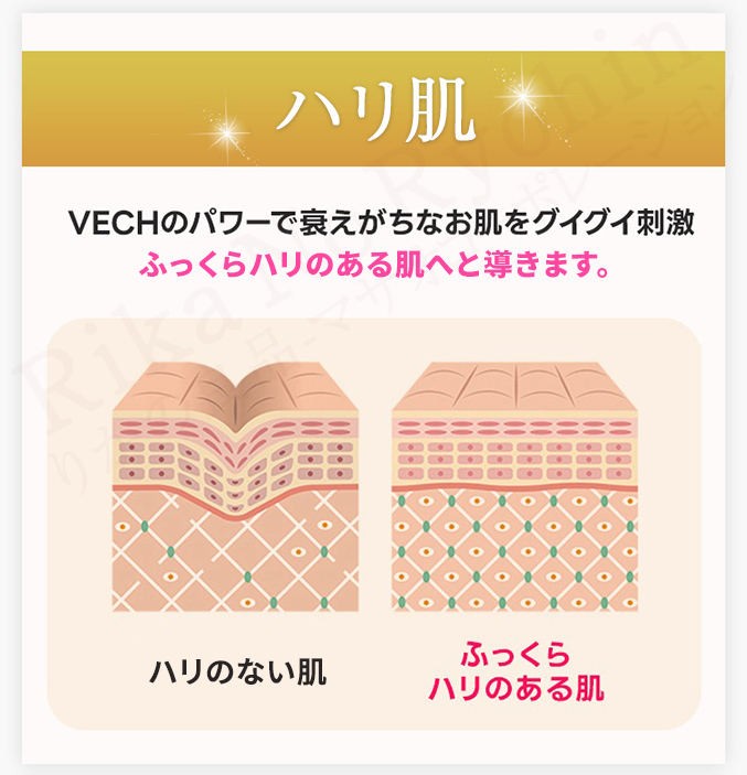ハリ肌