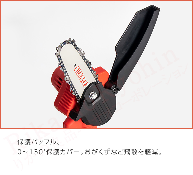 【購入者様決定】電動チェーンソー 充電式　コードレス　小型　軽量　大容量バッテリー 2個付き セール] チェーンソー 充電式 電動 小型 コードレス 軽量 大容量