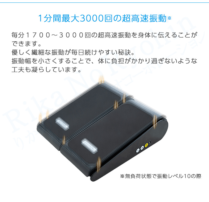 1分間最大3000回の超高速振動