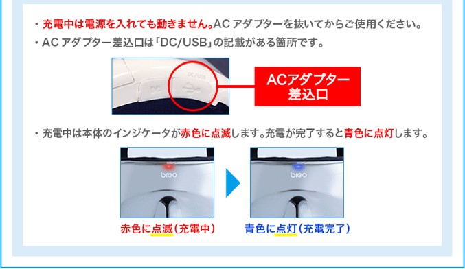 充電中は電源を入れても動きません