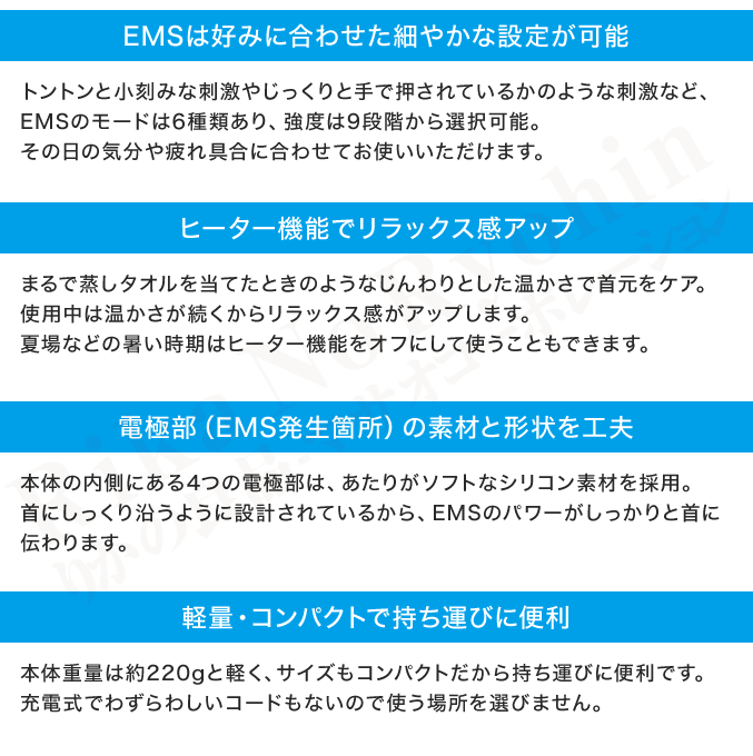 EMSは好みに合わせた細やかな設定が可能