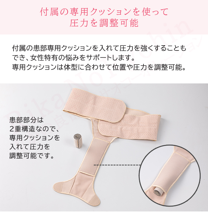 付属の専用クッションを使って圧力を調整可能