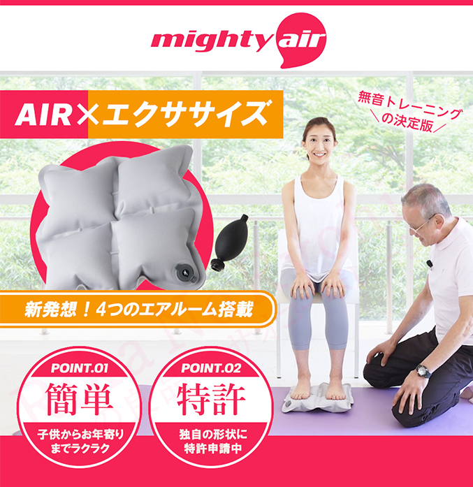 マイティーエア トレーニングクッション エクササイズ トレーニング