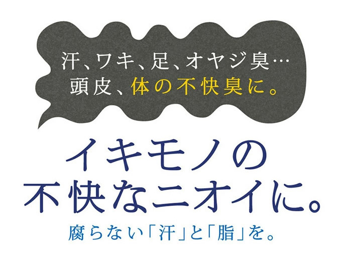 150ml 森の爽風ミスト 消臭 天然 アロマ...の詳細画像1