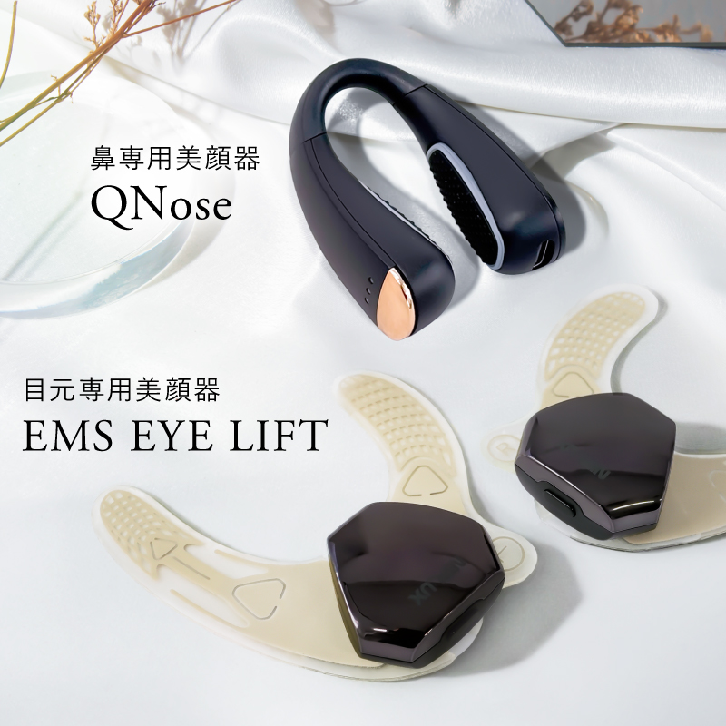 NIPLUX 鼻専用美顔器 QNose 目元美顔器 EMS EYE LIFT セット 鼻 EMS
