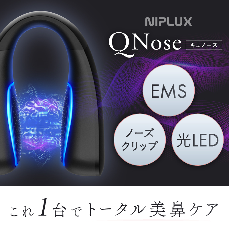 NIPLUX 鼻専用美顔器 QNose キュノーズ 鼻 EMS ノーズクリップ 忘れ鼻