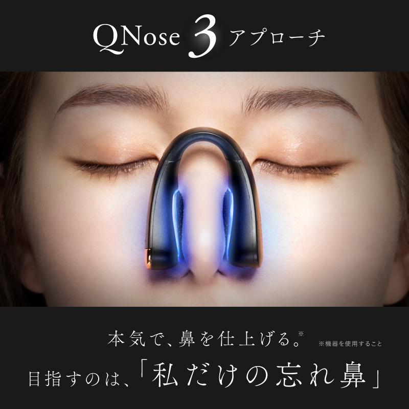 NIPLUX 鼻専用美顔器 QNose キュノーズ 鼻 EMS ノーズクリップ 忘れ鼻