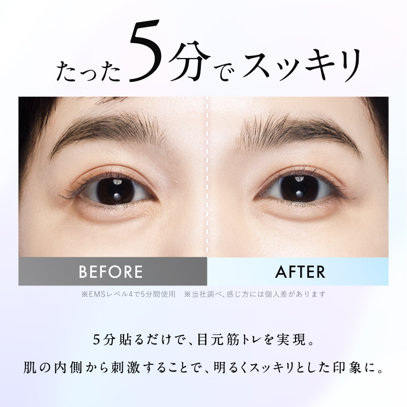 NIPLUX 目元美顔器 EMS EYE LIFT 送料無料 目元 美顔器 ニップラックス
