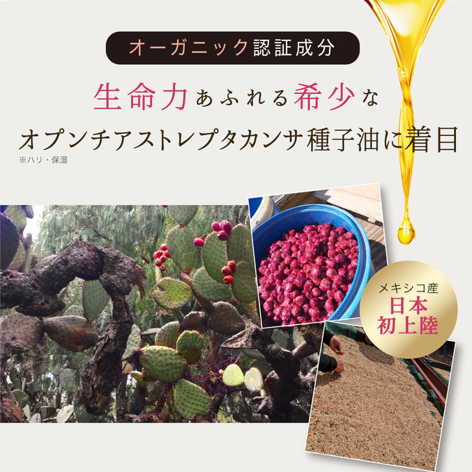 オーガニック認証成分