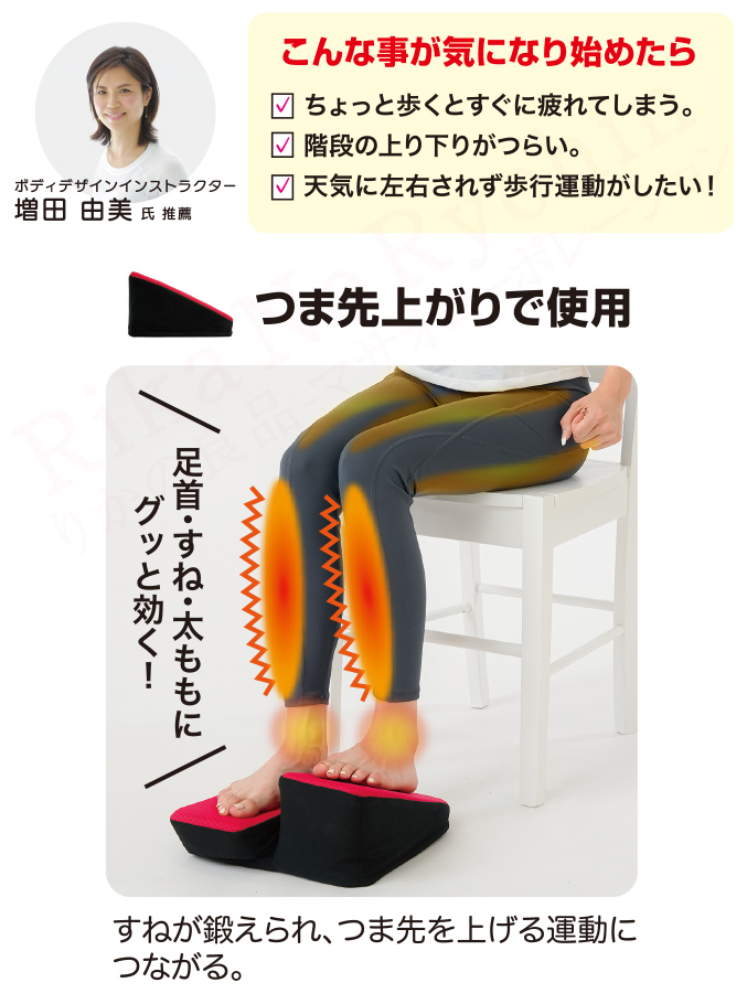 つま先上がりで使用