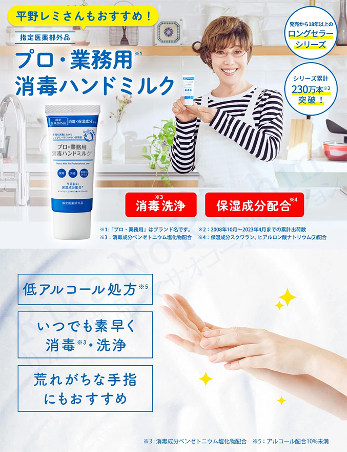 ヤーマン プロ・業務用 消毒ハンドミルク 30mL 指定医薬部外品 薬用消毒ハンドC CN 単品 メール便 平野レミさんおすすめ 消毒洗浄  ハンドクリーム nkp bnm