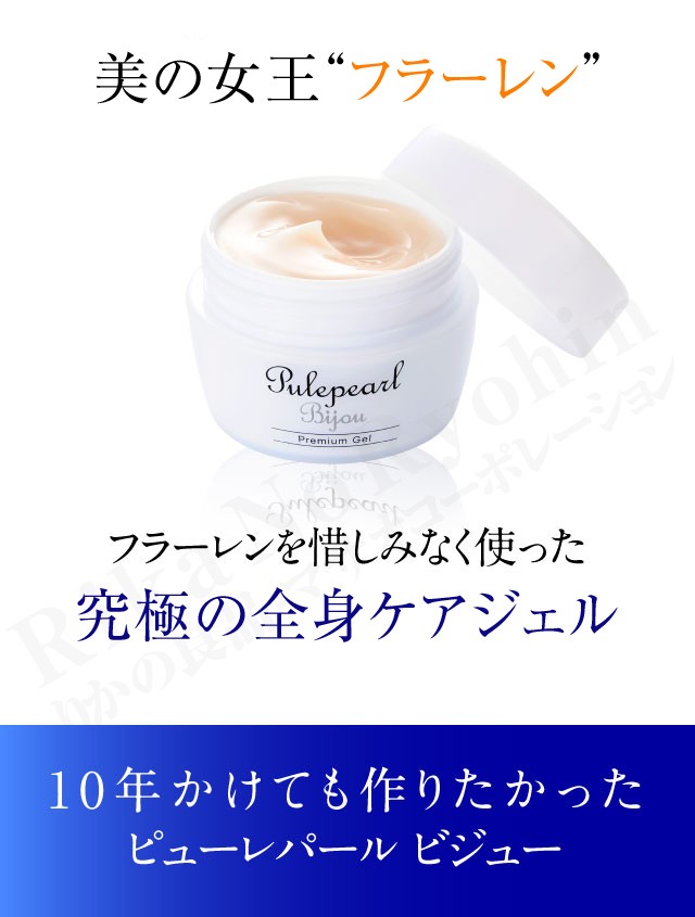 新品 パールプラス ボディクリーム ボディクリーム