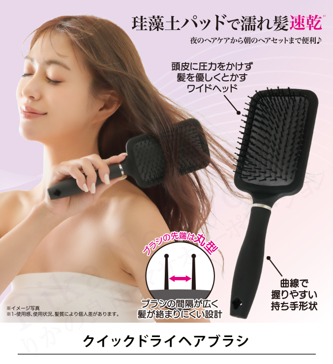 ニーズ クイックドライヘアブラシ 単品 珪藻土パッド 濡れ髪 速乾 ヘアケア ヘアセット 頭皮 髪 ブラシ ドライヤー 時短 節電対策  岩咲希しのぶ氏推薦 60s sdf : b-q-dry-hair-brush : りかの良品 Yahoo!店 - 通販 - Yahoo!ショッピング