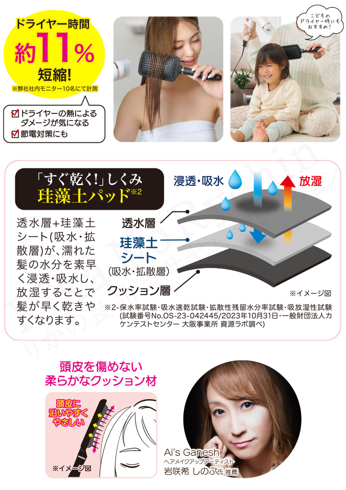 ニーズ クイックドライヘアブラシ 単品 珪藻土パッド 濡れ髪 速乾
