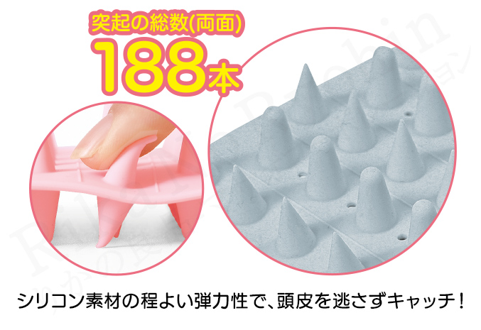 シリコン素材の程よい弾力性で、頭皮を逃さずキャッチ！