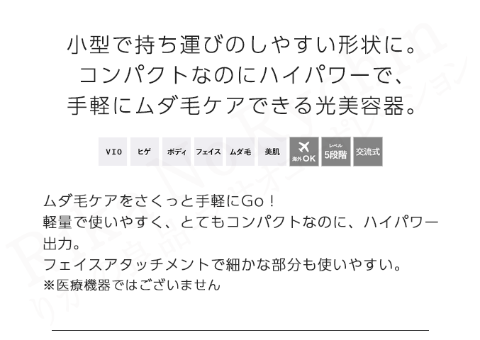 小型で持ち運びのしやすい形状に。