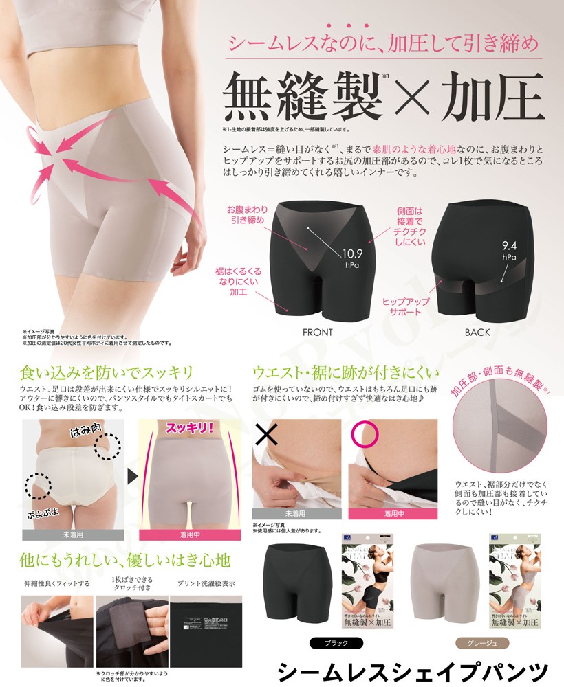 ニーズ シームレスシェイプパンツ メール便 シームレス パンツ