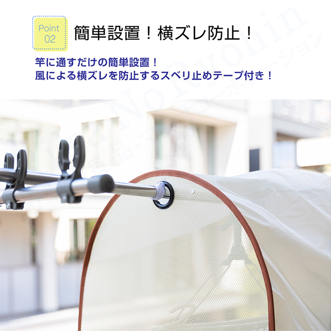 簡単設置!横ズレ防止!