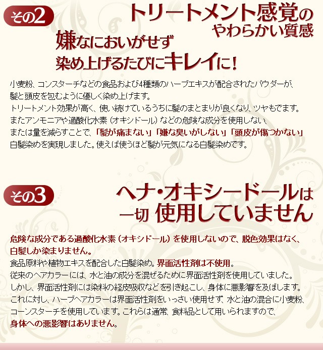 自然彩色 選べる2個セット 日本製 医薬部外品 男女兼用 白髪染め