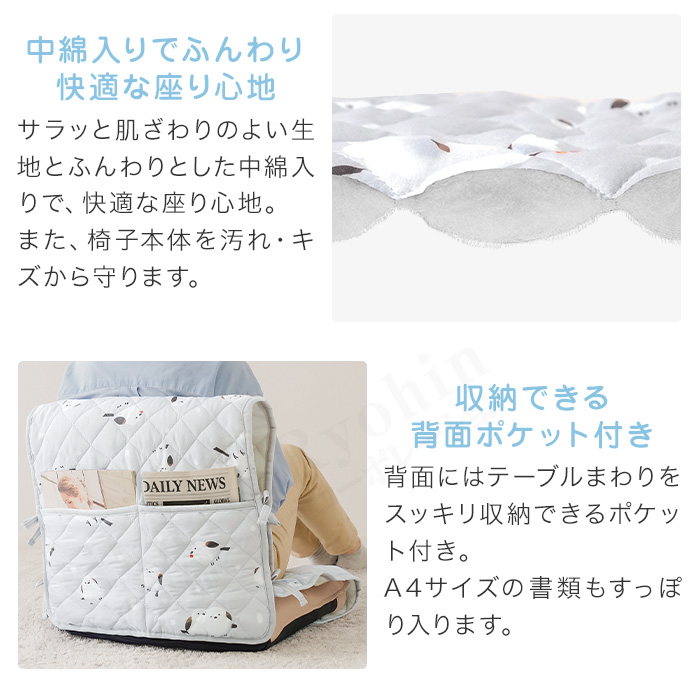 かわいいシマエナガのチェアカバー