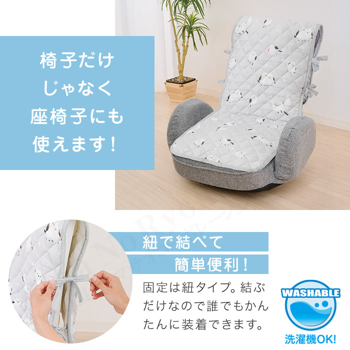 かわいいシマエナガのチェアカバー