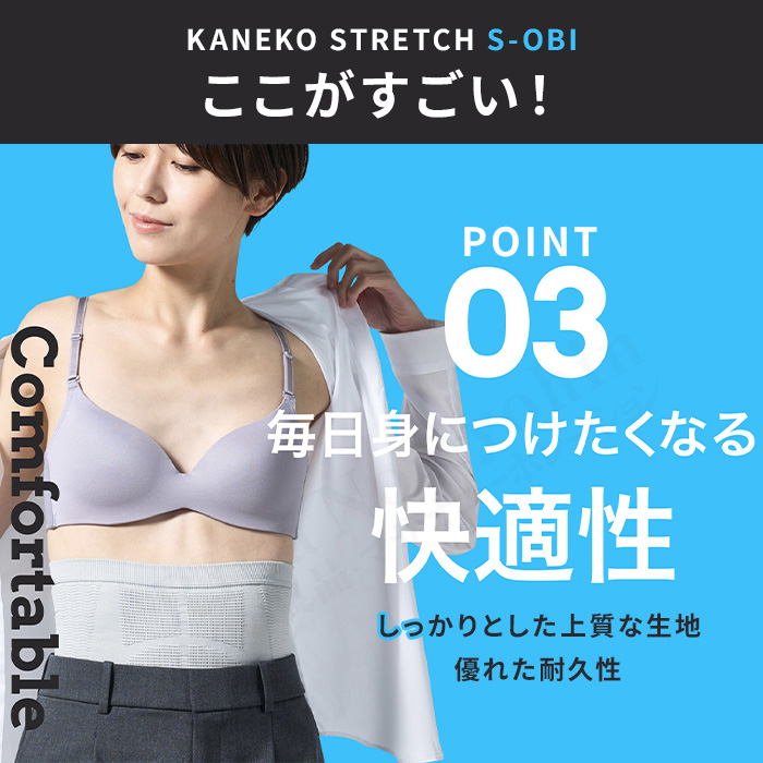 兼子ただし監修 S帯 eX 単品 Sおび ex エスおび エスオビ えすおび 腹