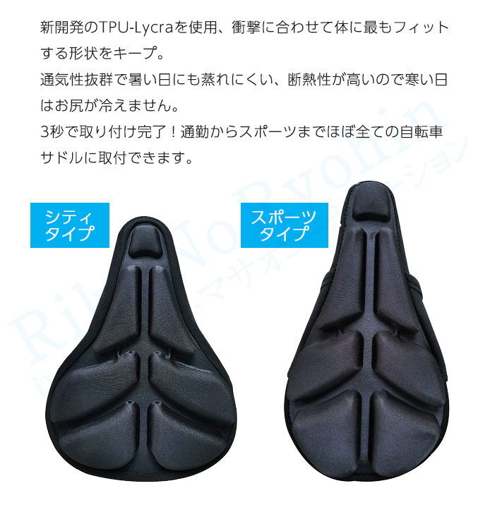 通勤からスポーツまでほぼすべての自転車サドルに取付できます。