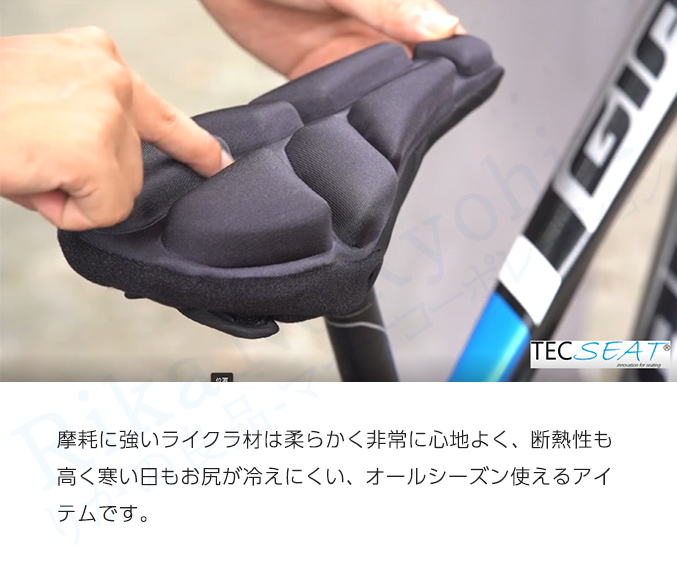 摩擦に強いライクラ材は柔らかく非常に心地よく、断熱性も高く寒い日もお尻が冷えにくい、オールシーズン使えるアイテムです。