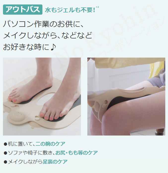 アウトバス