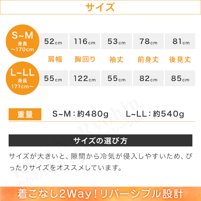 テイジン 速暖半てん すぐぽか