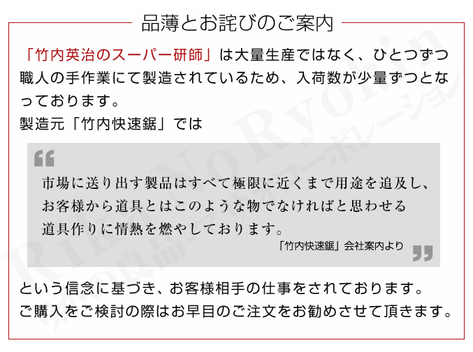 竹内英治のスーパー研師 竹内式包丁研ぎ器 竹内式 ダイヤモンド包丁研ぎ器 シャープナー 研ぎ石 選べるおまけ 後払い可 80s Bnm Super Togishi りかの良品 Yahoo 店 通販 Yahoo ショッピング