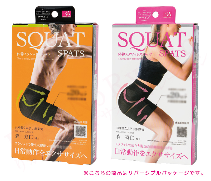 ニーズ 体幹スクワットスパッツ メール便 男女兼用 日常生活