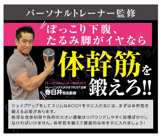 パーソナルトレーナー監修