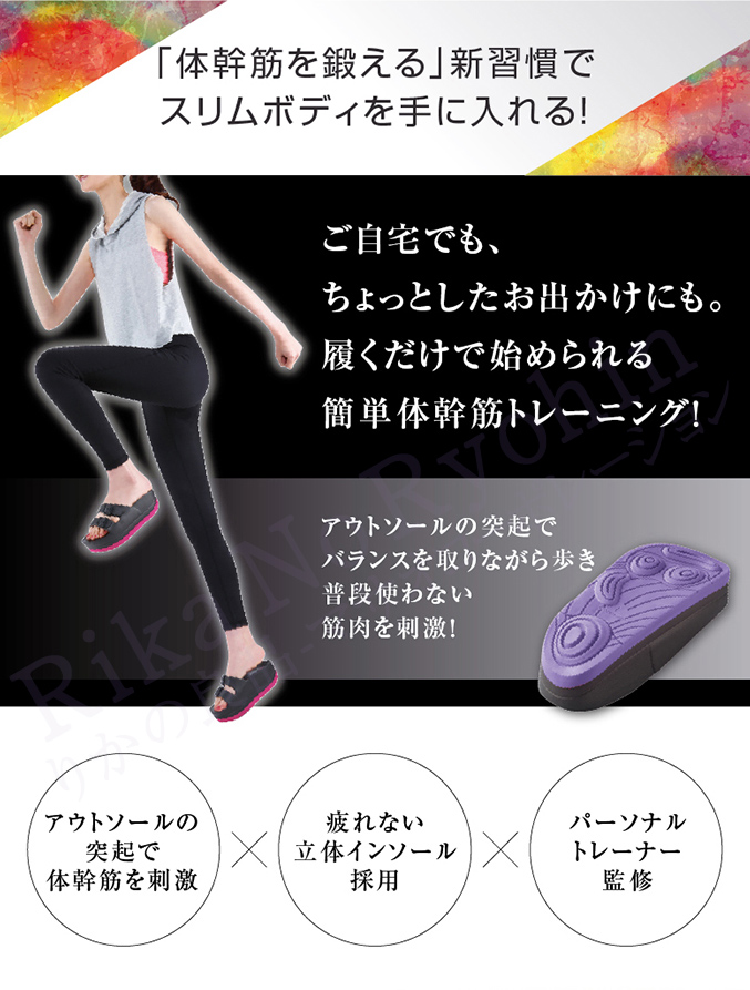 「体幹筋を鍛える」新習慣でスリムボディを手に入れる！