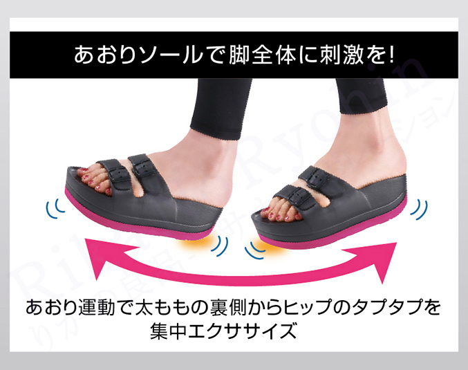 あおりソールで脚全体に刺激を！
