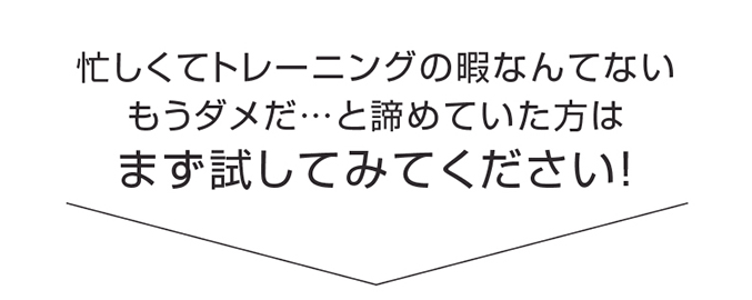 まず試してみてください