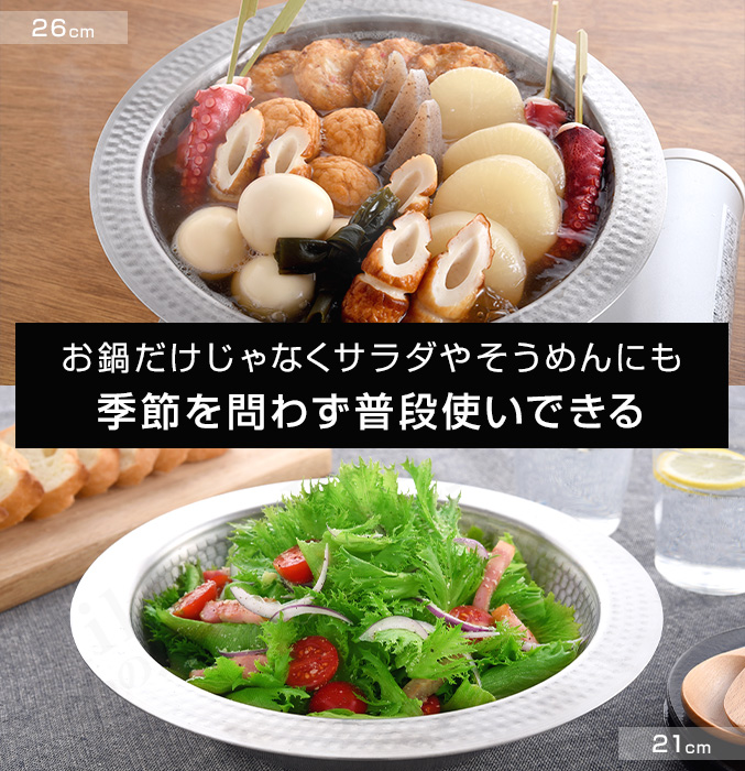 とにかく洗いやすい卓上鍋