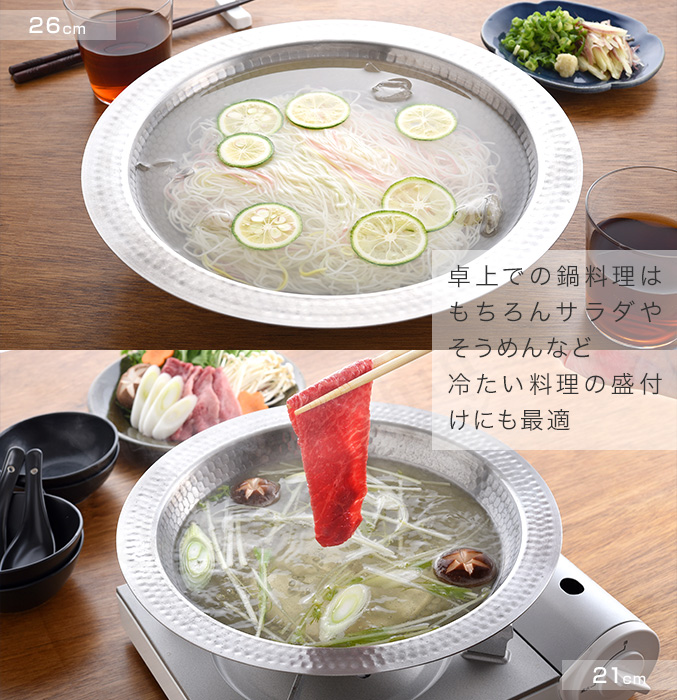 とにかく洗いやすい卓上鍋