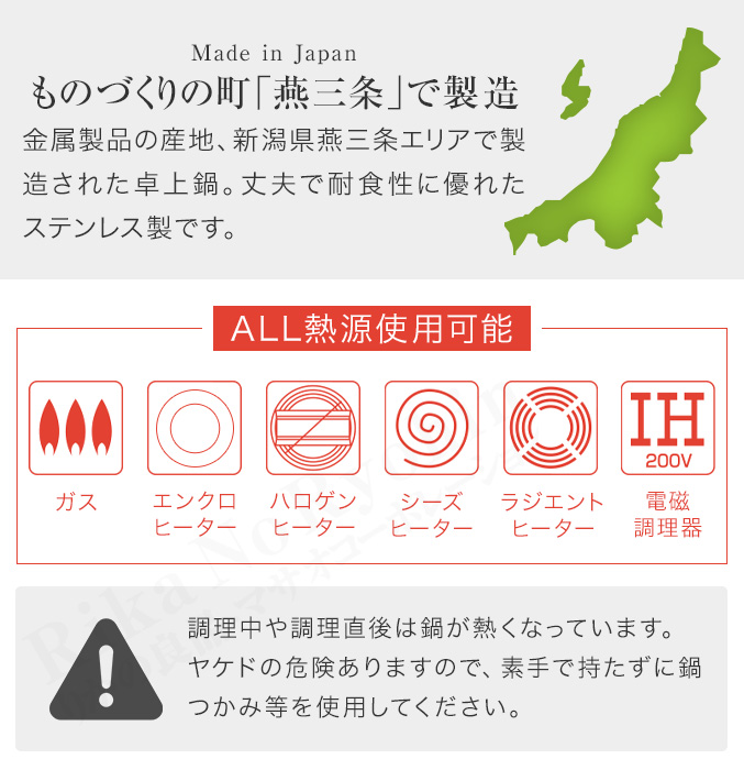 とにかく洗いやすい卓上鍋