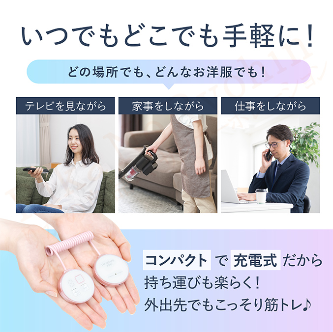 いつでもどこでも手軽に！