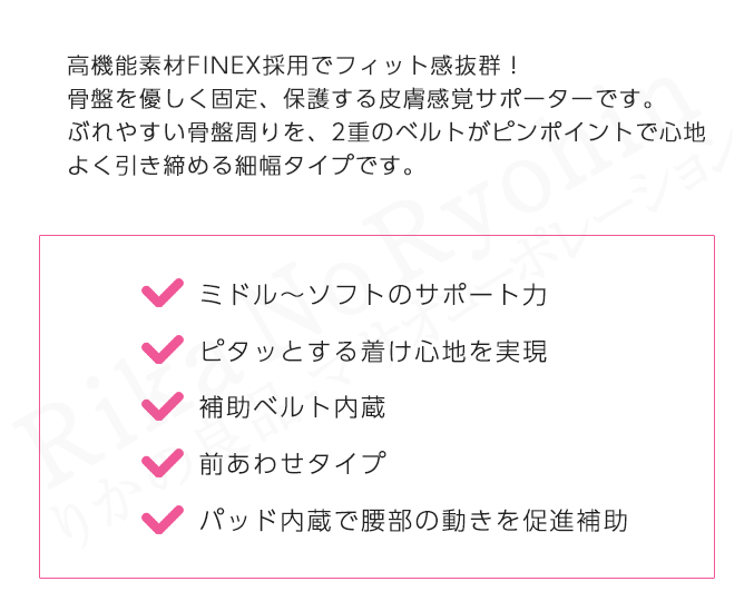 丸光産業 皮膚感覚骨盤ベルトugoko 男女兼用 皮膚感覚 ノーブル