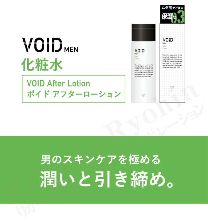 除毛大作戦 VOID MEN ボイド アフターローション 100ml 豆乳ローション