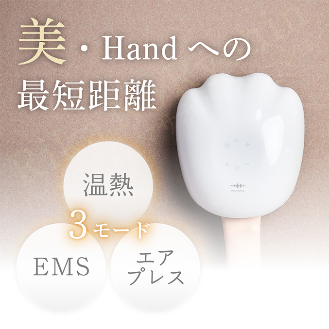 WAVEWAVE WAVEWAVE EMS Hand Esthe WH41-02 ハンドエステ 温熱 手温浴